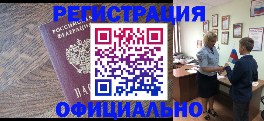 временная регистрация законно в Тетюшах