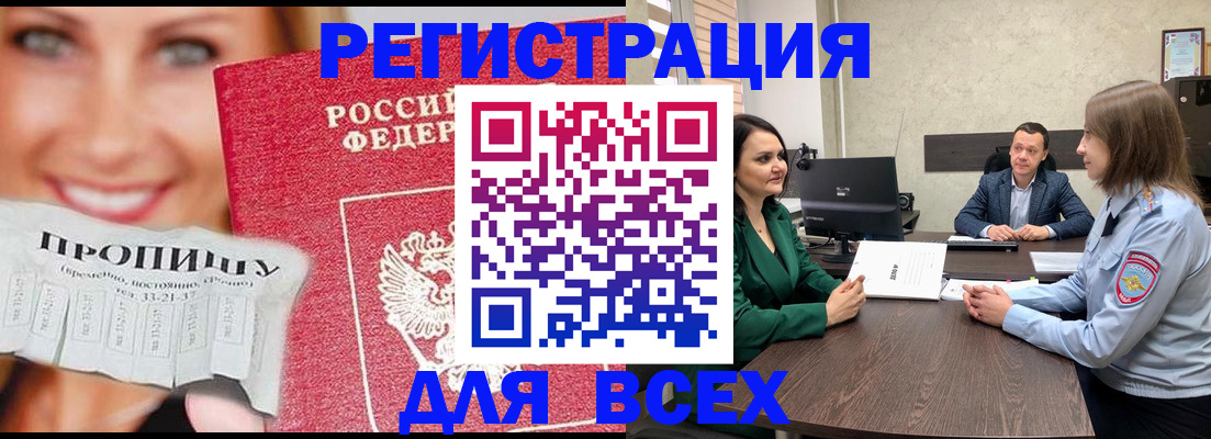 прописка иностранных граждан в Тетюшах