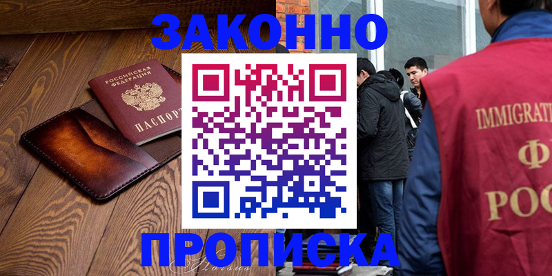 прописка 2025 в Тетюшах