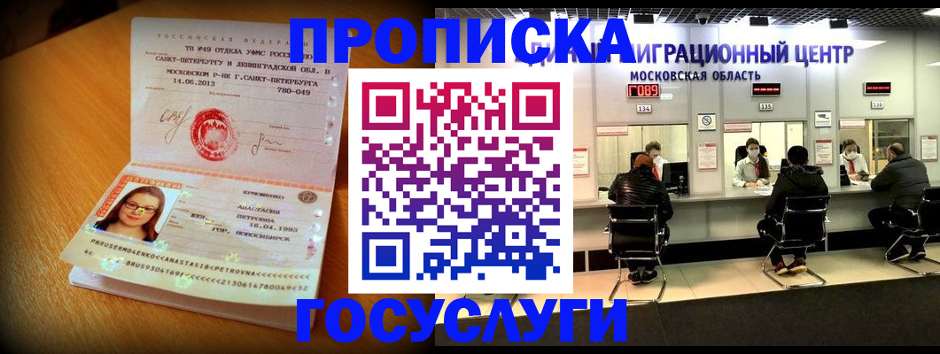 прописка паспорт в Тетюшах