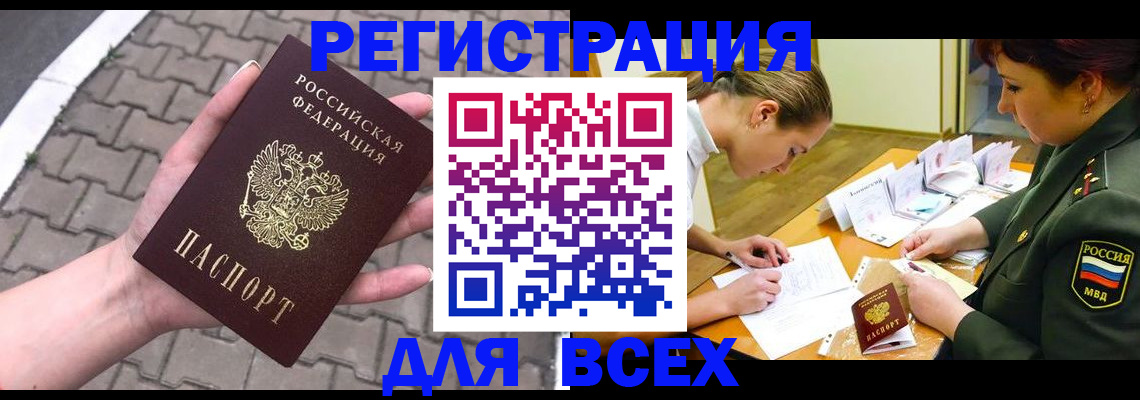 прописка законно в Тетюшах